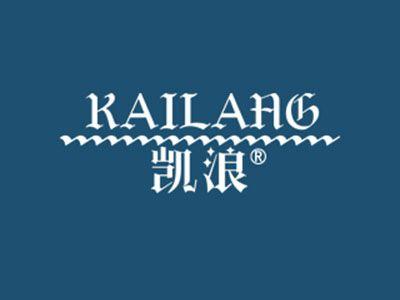 凯浪