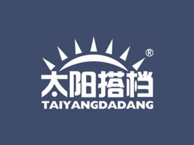 太阳搭档