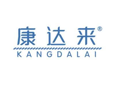 康达来