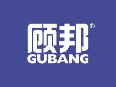 顾邦