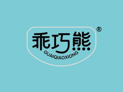 乖巧熊