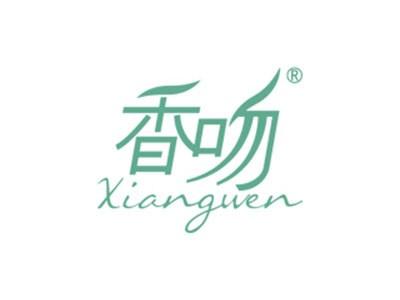 香吻