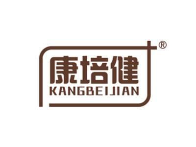 康培健KANGBEIJIAN