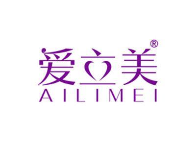 爱立美