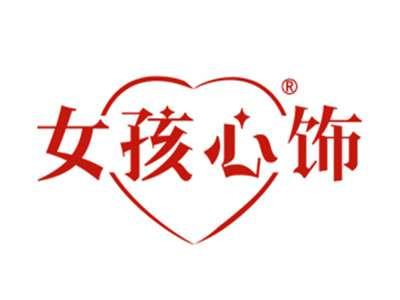 女孩心饰