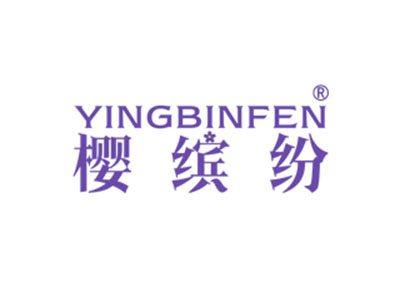樱缤纷