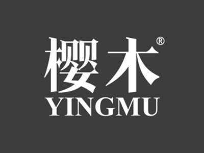 樱木