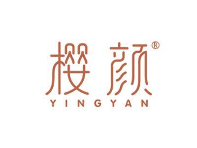 樱颜