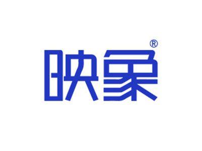 映象