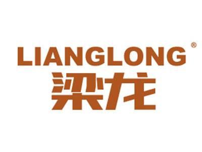 梁龙