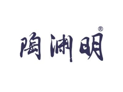 陶渊明