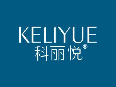 科丽悦KELIYUE