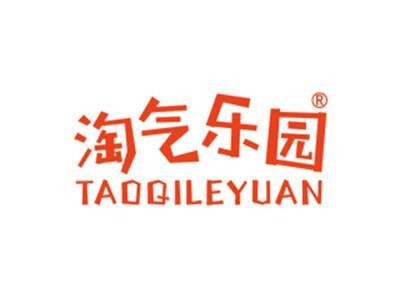 淘气乐园