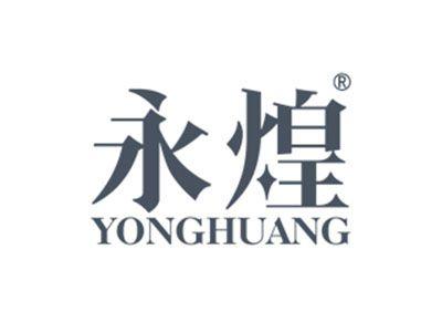 永煌