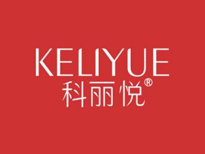 科丽悦KELIYUE