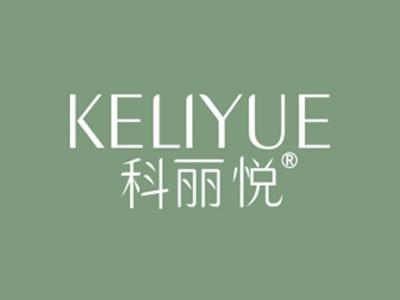 科丽悦KELIYUE
