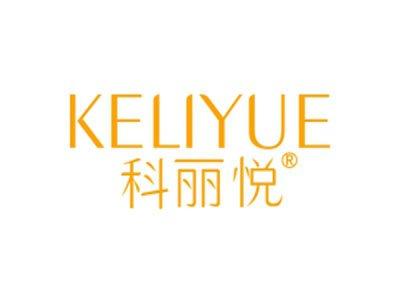 科丽悦KELIYUE