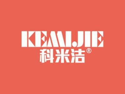 科米洁