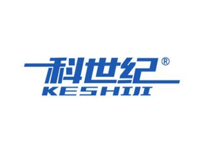 科世纪