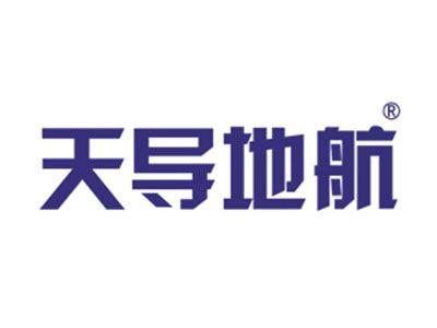 天导地航