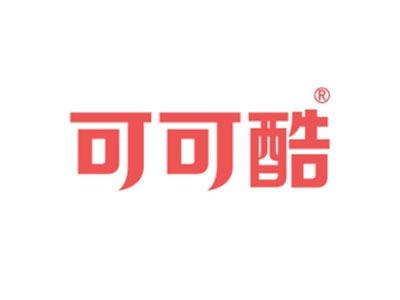 可可酷