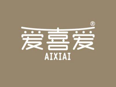 爱喜爱
