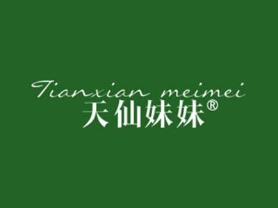 天仙妹妹