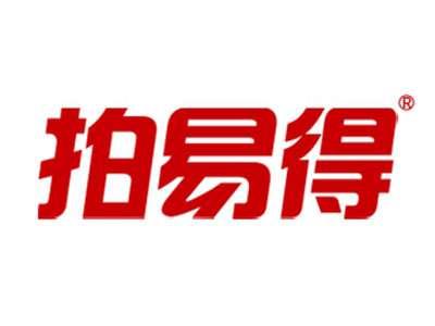 拍易得