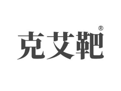 克艾靶