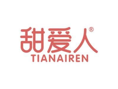 甜爱人