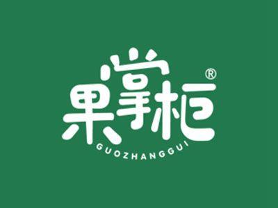 果掌柜