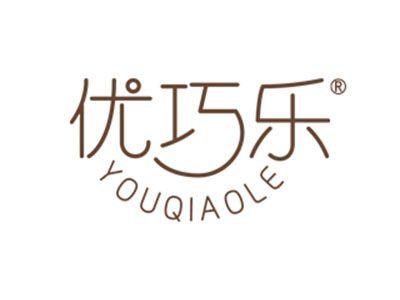 优巧乐