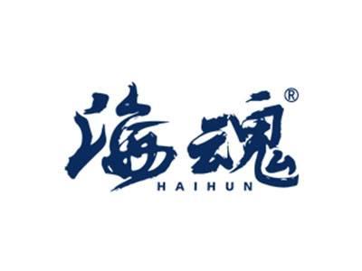 海魂