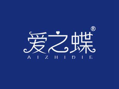爱之蝶