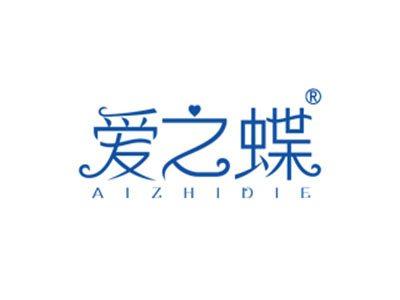 爱之蝶