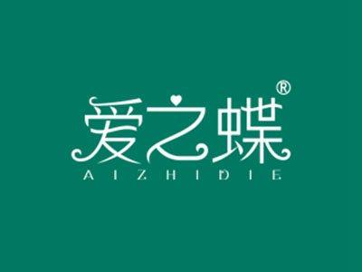 爱之蝶