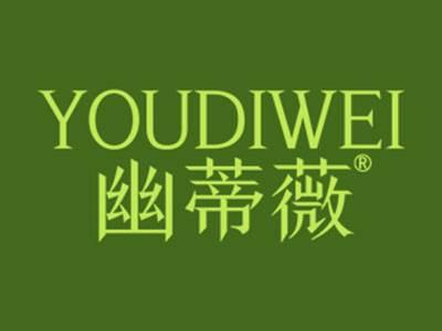幽蒂薇