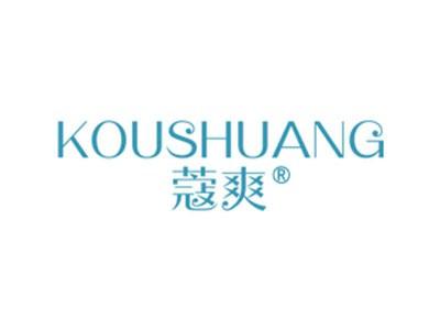 蔻爽