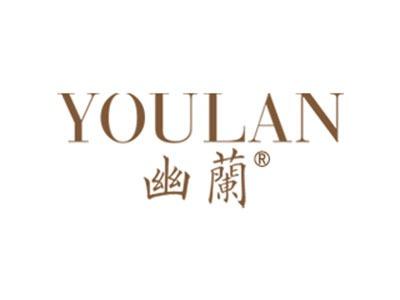 幽兰