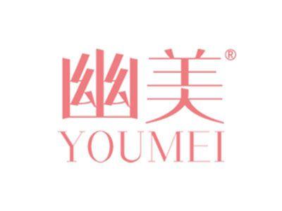 幽美