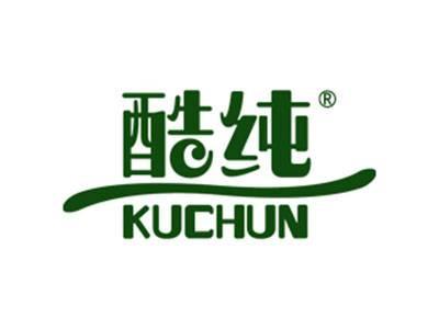 酷纯