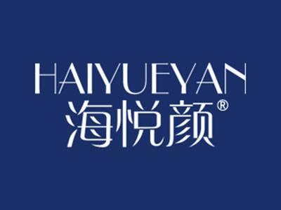 海悦颜