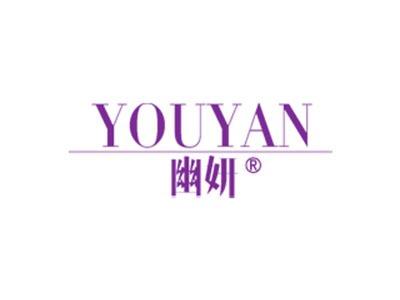 幽妍