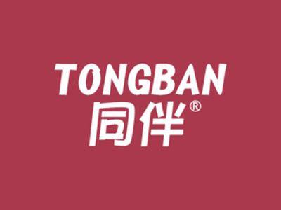 同伴