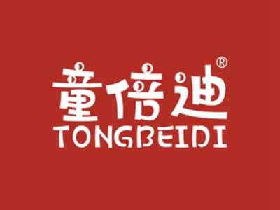 童倍迪