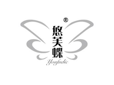 悠芙蝶