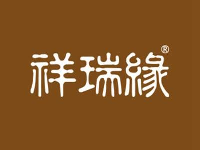祥瑞缘