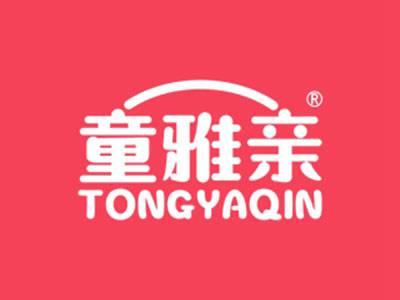 童雅亲