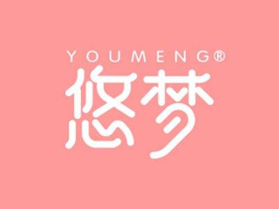 悠梦