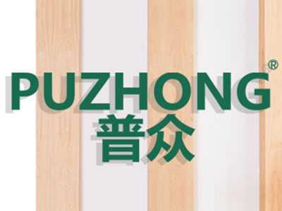 普众